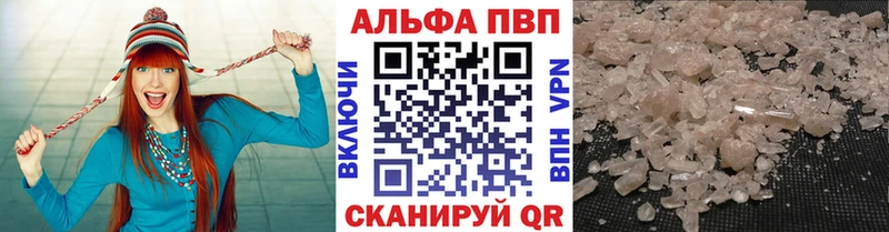 Alfa_PVP кристаллы  Краснокамск 