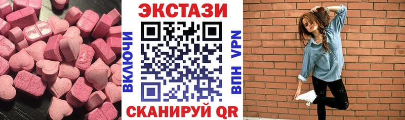 Экстази 280мг Краснокамск