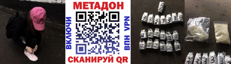Метадон methadone  Краснокамск 